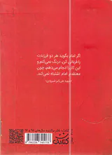 شهید علی اکبر شیرودی_شناسنامه شهدا29